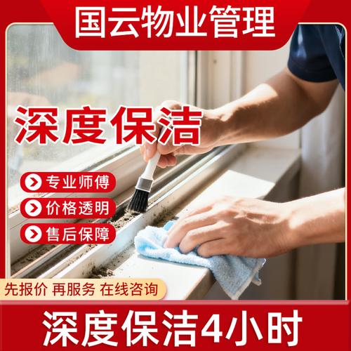 深度保洁 擦玻璃 收纳整理 家政保洁上门服务除油污水垢搞卫生 深度